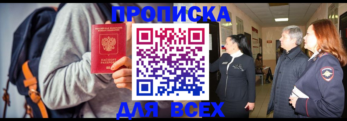 где прописаться в Вязниках