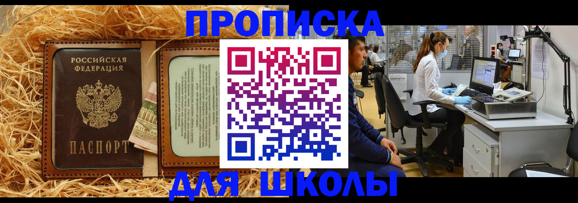 прописка для работы в Вязниках